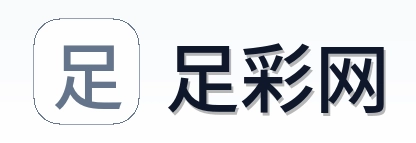 足彩网 品牌标识